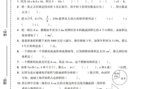 六年级下数学期中名校真题卷《西师版》
