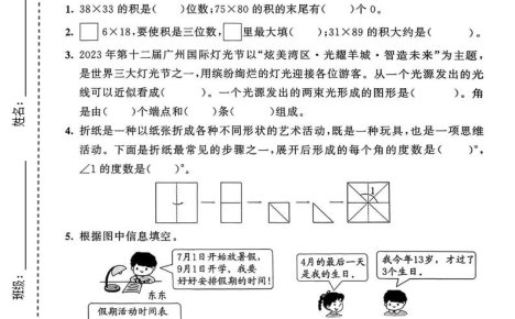 三年级下数学期中质量检测卷《青岛63版》