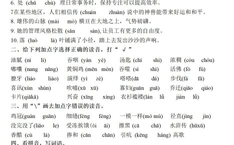 六年级下语文期中常考七大专项训练