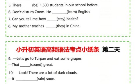 六年级下英语小升初高频语法考点小纸条《人教版PEP》