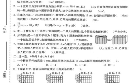 六年级下数学期中拔尖测试卷《北师版》