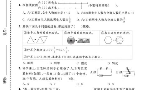 六年级下数学第三单元达标测试卷1《苏教版》