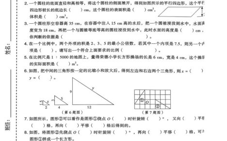 六年级下数学期中质量检测卷《北师版》