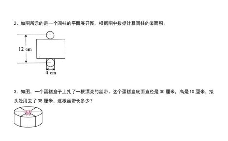 六年级下数学期中复习圆柱和圆锥专练