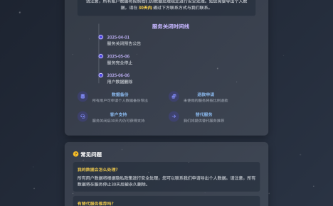2026最新网站维护更新404单页HTML源码