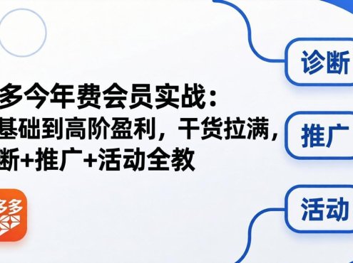 拼多多年费会员实战(更新26年5月5