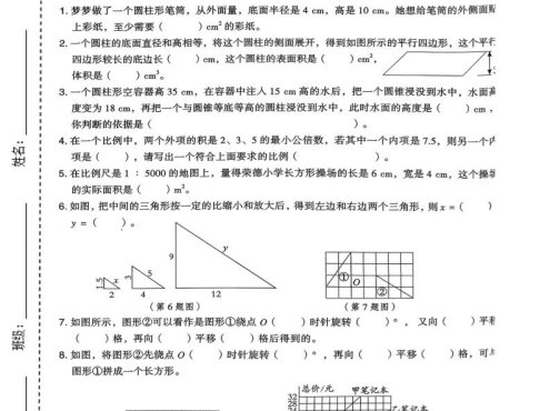 六年级下数学期中质量检测卷《北师版》