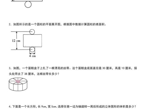 六年级下数学期中复习圆柱和圆锥专练
