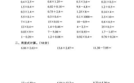 四年级下数学简便运算专项练习
