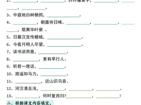 26春六下语文期中总复习默写专项练习（课文古诗名言日积月累综合练习）