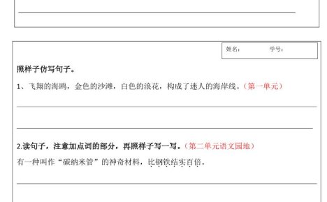 四年级下语文全册小练笔汇总