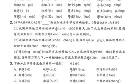 三年级下语文汉字与词语专项练习
