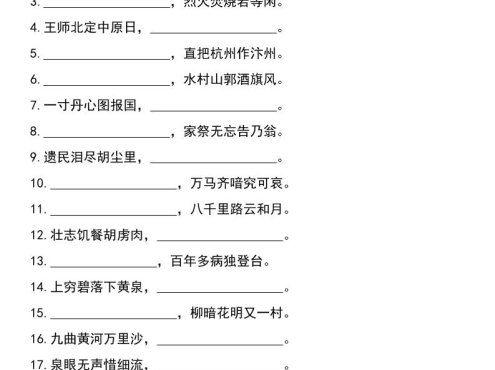 六年级下语文小升初必考重点名篇名句