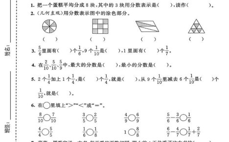 三年级下数学第五单元质量检测卷《青岛63版》