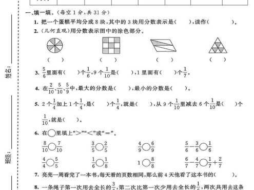 三年级下数学第五单元质量检测卷《青岛63版》