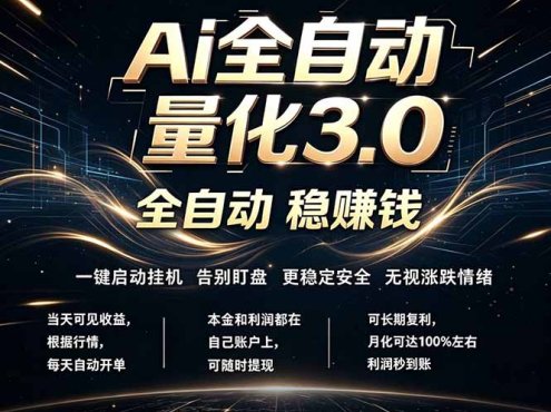 EA黄金量化，全天无人值守，24小时不停干，小白轻松操作，日入1000+