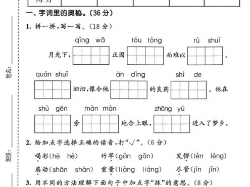 二年级下语文第七单元质量检测卷