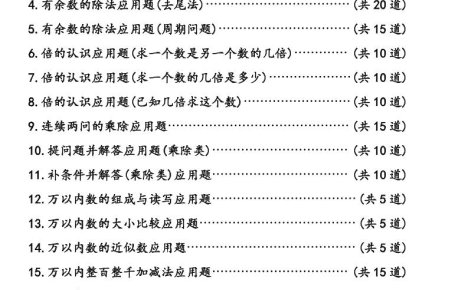 二年级下数学19类应用题专项练习