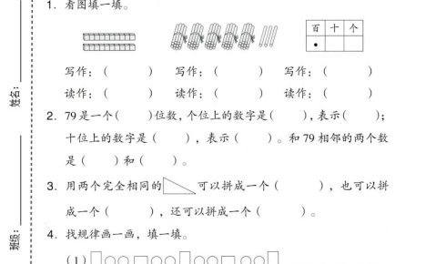 一年级下数学期中质量检测卷《西师版》