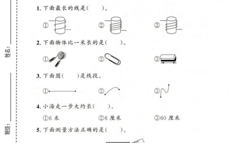 一年级下数学第五、六单元达标测试卷《沪教版》
