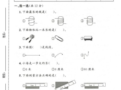 一年级下数学第五、六单元达标测试卷《沪教版》