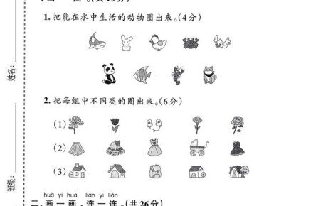 一年级下数学第五单元拔尖测试卷《青岛五四版》