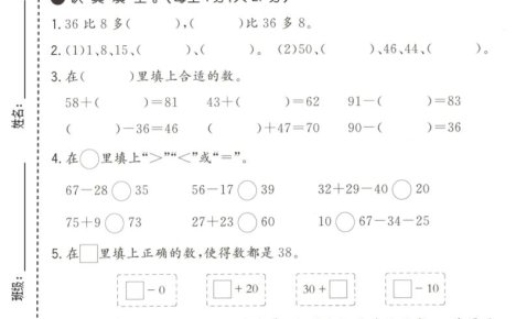 一年级下数学第二次月考质量检测卷《青岛五四版》