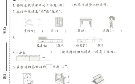 一年级下数学第六单元质量检测卷《青岛五四版》