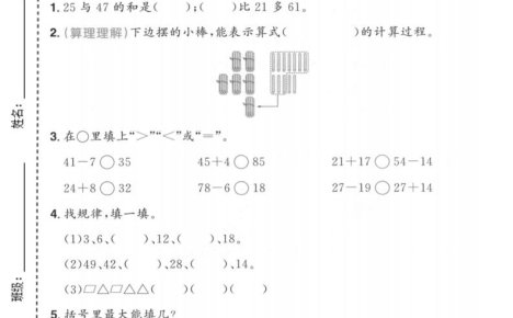 一年级下数学第四单元质量检测卷《青岛五四版》