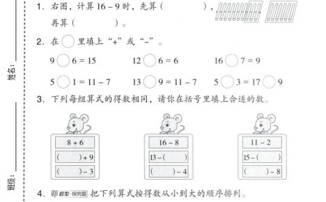 一年级下数学第一单元质量检测卷《西师版》