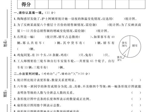 六年级下数学第五单元质量检测卷《青岛63版》