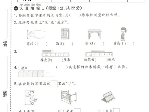 一年级下数学第六单元质量检测卷《青岛五四版》