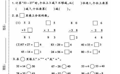 一年级下数学第五单元质量检测卷1《人教版》