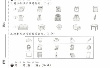一年级下数学第五单元质量检测卷《青岛五四版》