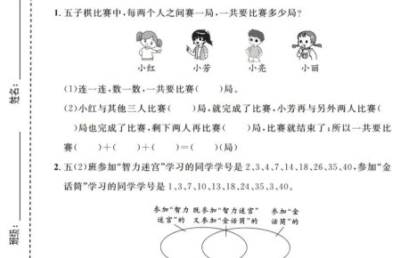 五年级下数学第八单元达标测试卷《冀教版》