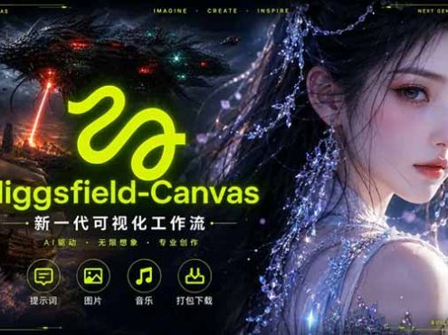 Higgsfield Canvas AI视频制作详解，节点式工作流搭建，重构新式视频创作完整教程