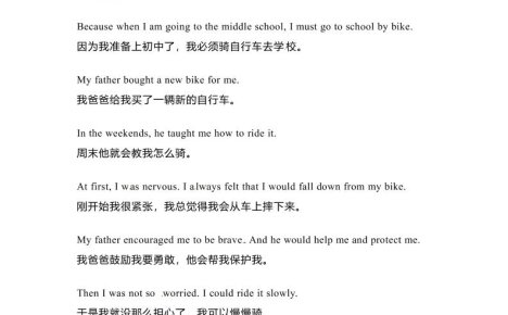 六年级下英语小升初作文范文四篇(1)
