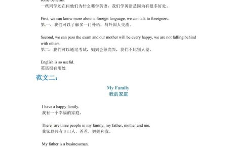 六年级下英语小升初作文范文四篇(3)