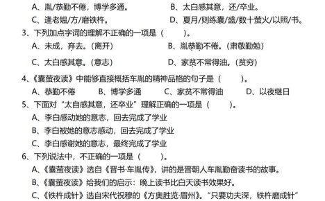 四年级下语文第六单元基础知识选择题专项（100题）