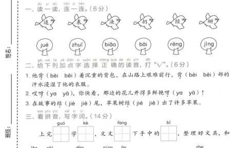一年级下语文第七单元质量检测卷
