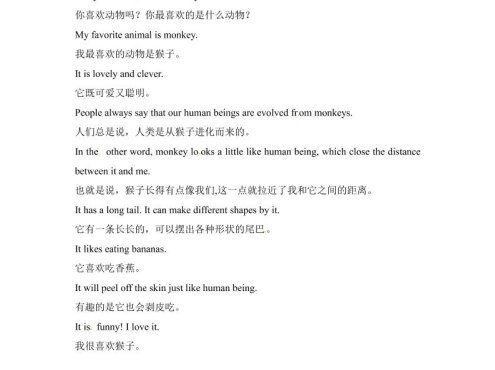 六年级下英语小升初作文范文四篇（8）