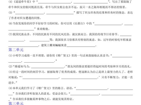 六年级下语文按课文内容填空专项练习