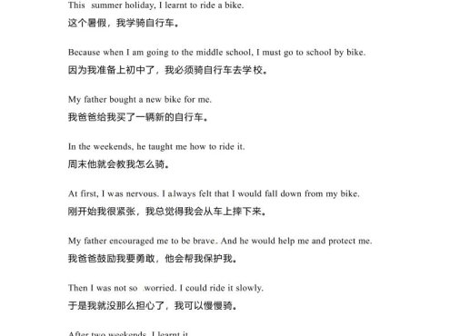 六年级下英语小升初作文范文四篇（1）