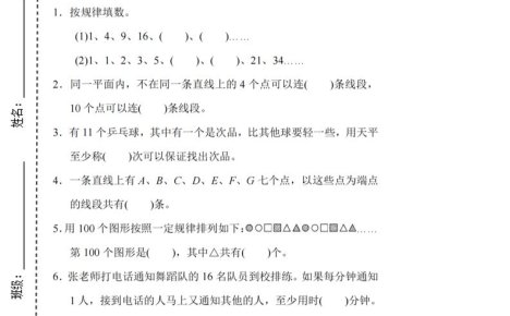 六年级下数学期末小升初冲刺卷《人教版》