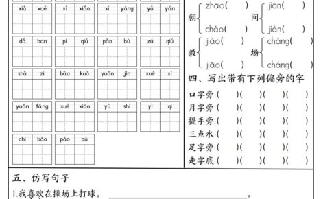 一年级下语文5-8单元高频考点默写单