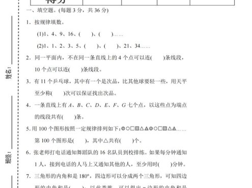 六年级下数学期末小升初冲刺卷《人教版》