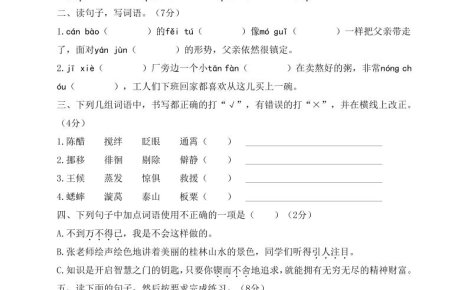 六年级下语文期末达标测卷