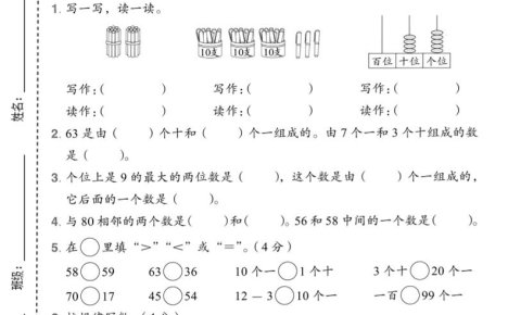 一年级下数学第三单元拔尖测试卷《西师版》