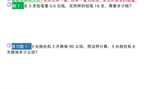 三年级下数学常考21类应用题合集