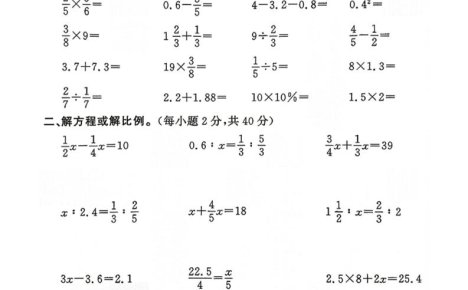 六年级下数学《计算题》专项练习